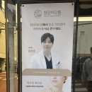 청담차오름의원 네이버블로그