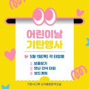 발곡초등학교 | [기탄사고력 신곡풍림한국교실] 언제나 즐거운 어린이날 맞이 소소한 기탄 행사
