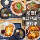 역전우동0410 세종집현점 | [집현동]최근 혼밥할 때마다 찾아가는 역전우동