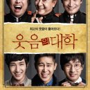 (공연) 연극 <웃음의 대학>1 이미지