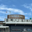 지리산(대구) | [남원] 지리산휴게소 대구방향 간단 먹거리, 용우동 내돈내산 솔직후기! (Feat. 꼬치어묵우동)