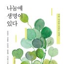 만나교회(휴먼브릿지) 이미지