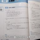 김동준 소방학 빈칸 기출 스터디 1주차 4일차 이미지