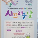 화순작은도서관 | 광주 운남 어린이도서관 어린이들을 위한 문화행사 풍선매직레이져 퍼포먼스 버블타이거와 함께