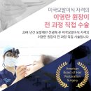 아나모헤어플란트의원 이미지