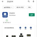 와이디수학학원 | 엄마표 코딩, 6세 아이가 만든 첫 코딩장난감 알로봇 코딩로비!