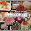 스트로아일랜드 | 태안 안면도 아일랜드 리솜 일식당 씨스트로 특선 꽃게탕 저녁 식사 후기