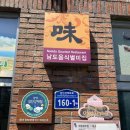 청룡식당 - 천안시 서북구 성정공원5로 40 | 청룡식당