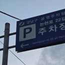 논현로28길(벚꽃길) 이미지