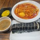 맛밥김밥 전문점 이미지