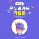 온누리피아노학원