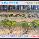 삼천리목장 이미지