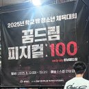 8/14 충남학교밖청소년센터와 함께 한 꿈드림 피지컬 : 100 체육대회 후기!