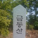 김해 금동산(琴洞山·463.5m). 이미지