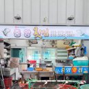명동거리횟집