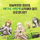 홍성컴퓨터학원 | 예산미술학원 수강 후기 : 많이 찾는데에는 이유가 있었다!