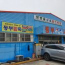 동부팥죽 이미지