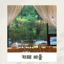 화성애견동반카페 추천🌿 노작공원 뷰가 예쁜 반송동카페 카페 바울 후기