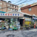 도깨비수족관