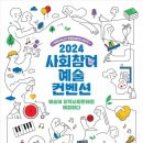 [부산광역시 동구] 사회참여예술 컨벤션