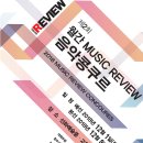 (주)뮤직앤아트컴퍼니
