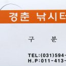 경춘낚시터 이미지