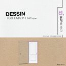 2027 데생 상표법 - 선 (한경훈) 이미지