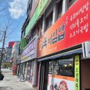 오복비빔밥 이미지