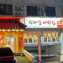 착한대박집 - 경주시 화랑로 32 | 착한대박집