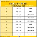 사제동행 태권도 이미지