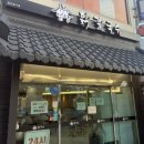 하단동 24시맛집 하단동 점심추천 언양닭칼국수 하단점 방문 솔직후기