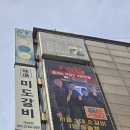 미도기획 | 강남고기집 줄서는식당 1등 미도갈비역삼점, 단체회식하기 좋은 역삼역맛집