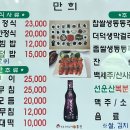 만희식당