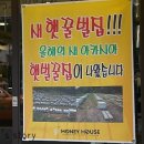 허니하우스 네이버블로그