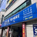 왕오토카센타