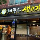 감탄생고기