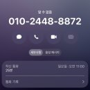 결혼 준비 | 전화신점으로 용한 마고신당 결혼궁합 본 후기