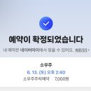 여름 대구근교 아기랑 놀러갈만한 곳 청도 소우주 내돈내산 솔직후기 찐리뷰