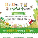 어울림농축산물