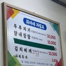 희야네식당