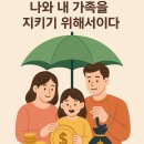 [후기] 재테크트리님 강의 '한 단어'로 요약해드립니다.