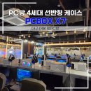팽PC방 이미지
