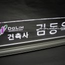 도림건축사사무소 티스토리