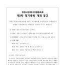 문화2호 태양광발전소 네이버블로그