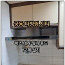 다청림시티 이미지