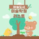 하늘달빛로65번길 이미지