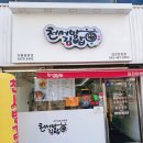 천서방김밥대전 이미지