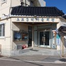 강구리경로당 이미지