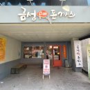 헬로우돈까스 이미지