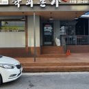 육회본가 우두점 이미지